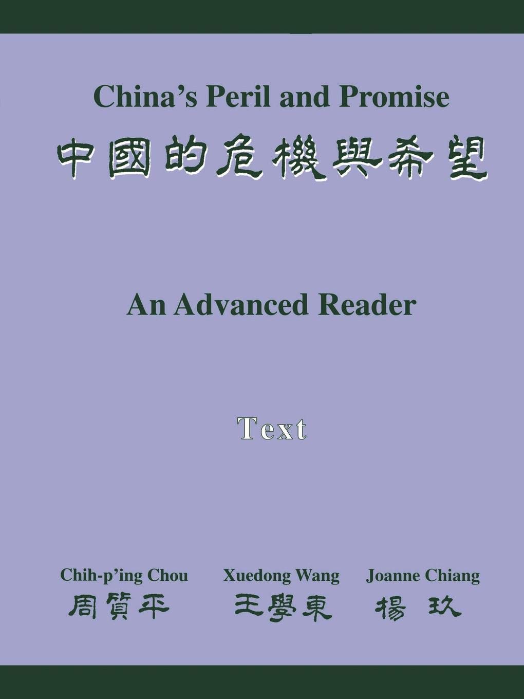 China'S Peril And Promise: An Advanced Reader  Vocabulary And Grammar Notes & Text (2 Volume Set),Used