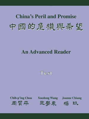 China'S Peril And Promise: An Advanced Reader  Vocabulary And Grammar Notes & Text (2 Volume Set),Used