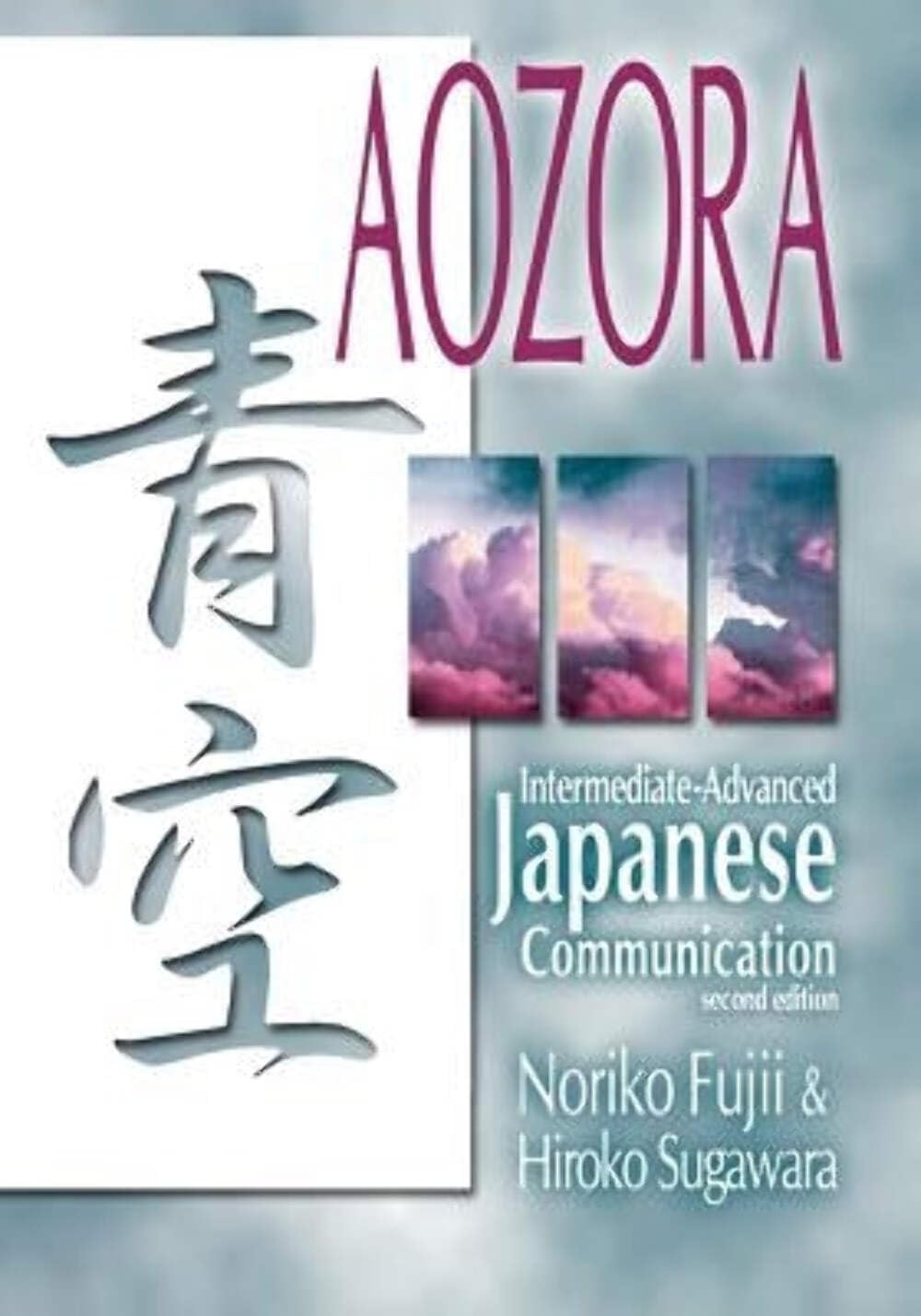 Aozora: Intermediateadvance Japanese Communication2Nd Ed. (Japanese And English Edition),Used