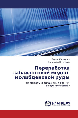 Pererabotka zabalansovoy mednomolibdenovoy rudy: po metodu obogashchenieobzhigvyshchelachivanie (Russian Edition),Used