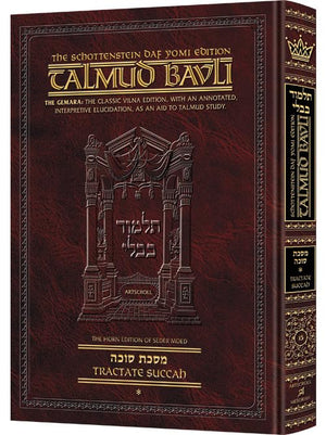 SUCCAH 1 [Schottenstein Daf Yomi Talmud],New