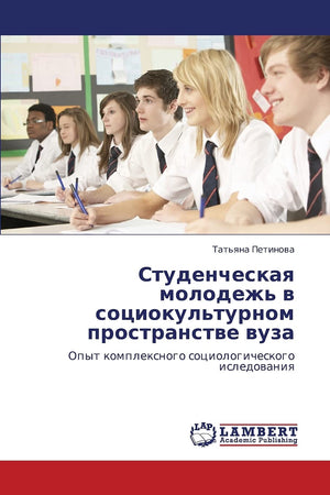 Studencheskaya molodezh' v sotsiokul'turnom prostranstve vuza: Opyt kompleksnogo sotsiologicheskogo isledovaniya (Russian Editio,Used