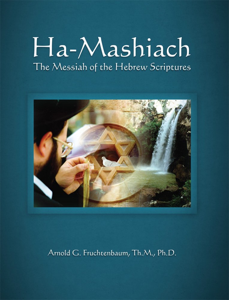 HaMashiach: The Messiah of the Hebrew Scriptures