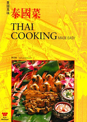 Thai Cooking Made Easy (English And Chinese Edition)-used
