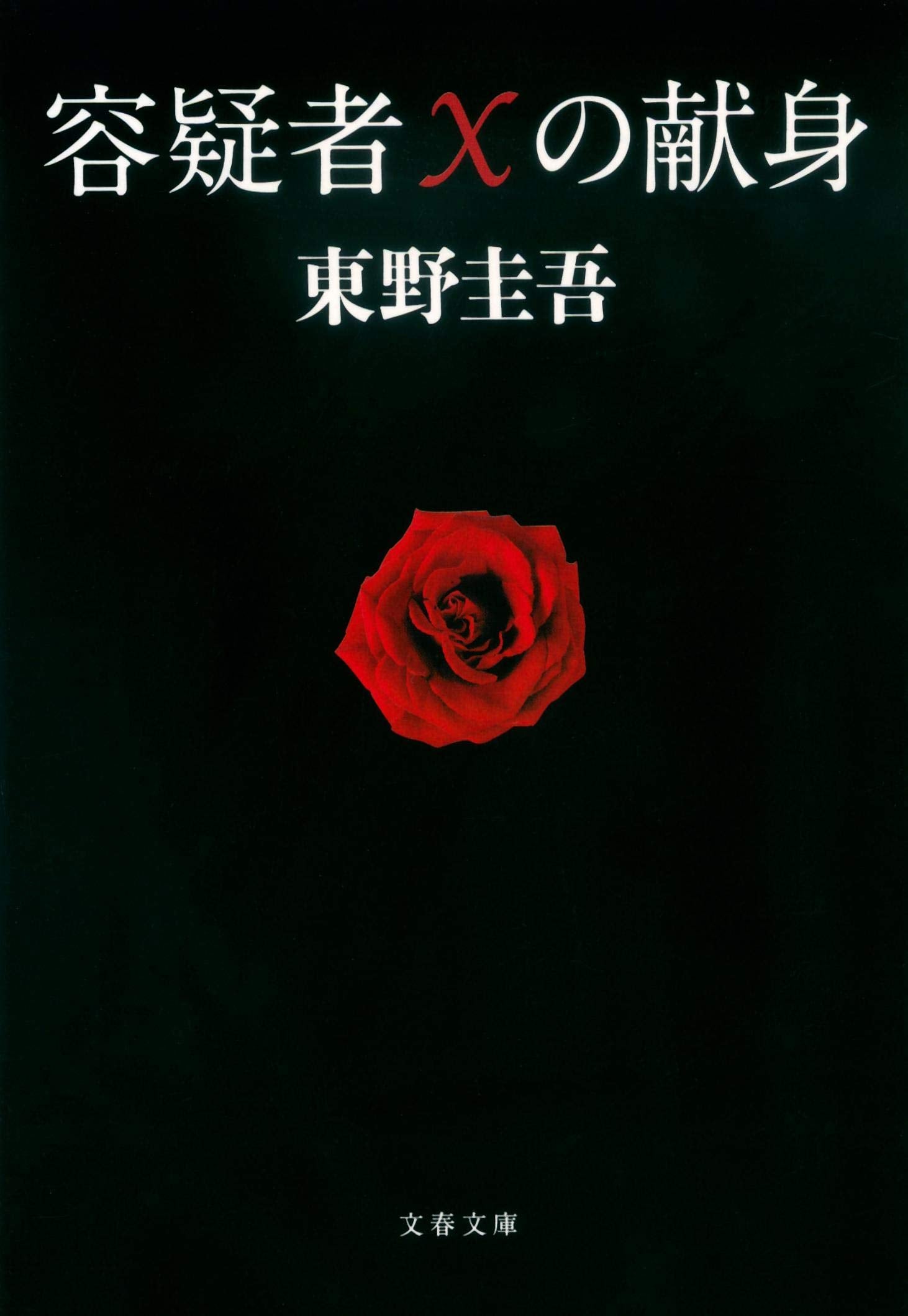 Yogisha Ekkusu No Kenshin (Japanese Edition),Used