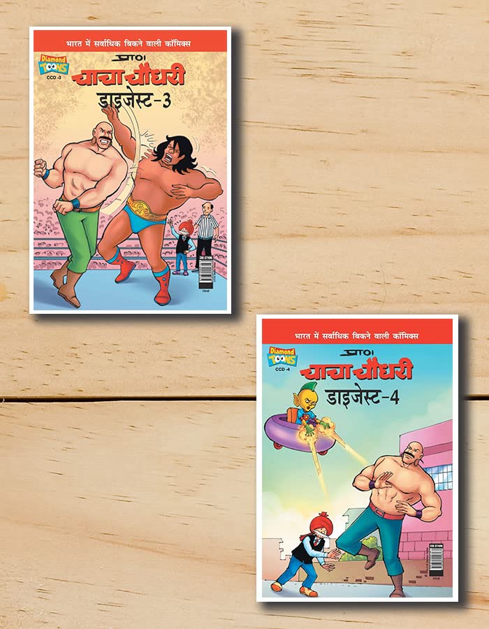 Chacha Chaudhary Comics In Hindi| Chacha Chaudhary Comics Digest Set Of 2 Comics In Hindi | Hindi Comics | Diamond Comics | Gift For Children | Gift ... Since 1981|Chacha Chaudhary Digest - 3 + 4