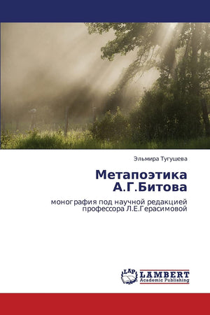 Metapoetika A.G.Bitova: monografiya pod nauchnoy redaktsiey professora L.E.Gerasimovoy (Russian Edition),Used