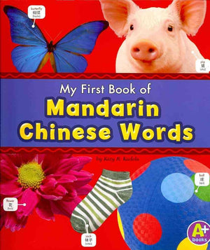 My First Book of Mandarin Chinese Words (Bilingual Picture Dictionaries) (Multilingual Edition) (English and Mandingo Edition),New