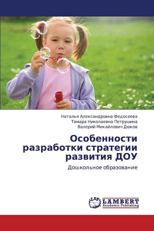 Osobennosti razrabotki strategii razvitiya DOU: Doshkol'noe obrazovanie (Russian Edition),Used