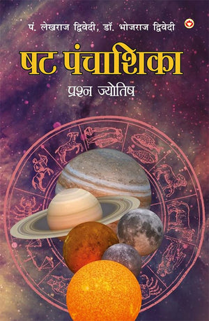 Shat Panchashika Hindi(Pb)