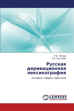 Russkaya derivatsionnaya leksikografiya: istoriya, teoriya, praktika (Russian Edition),Used