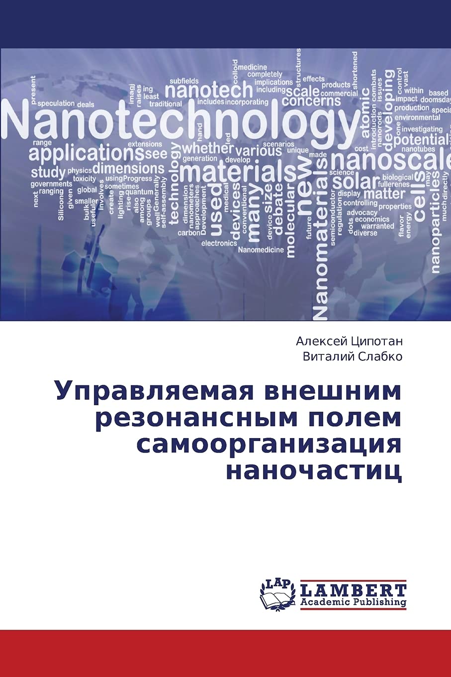 Upravlyaemaya vneshnim rezonansnym polem samoorganizatsiya nanochastits (Russian Edition),Used