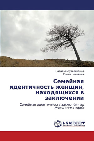 Semeynaya identichnost' zhenshchin, nakhodyashchikhsya v zaklyuchenii: Semeynaya identichnost' zaklyuchyennykh zhenshchinmatere,Used