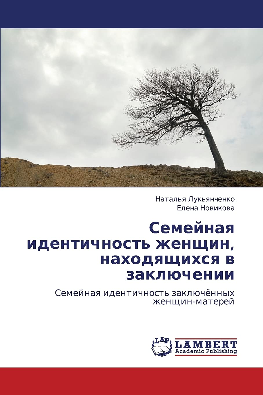 Semeynaya identichnost' zhenshchin, nakhodyashchikhsya v zaklyuchenii: Semeynaya identichnost' zaklyuchyennykh zhenshchinmatere,Used