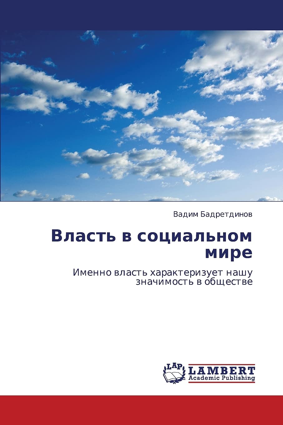Vlast' v sotsial'nom mire: Imenno vlast' kharakterizuet nashu znachimost' v obshchestve (Russian Edition),Used