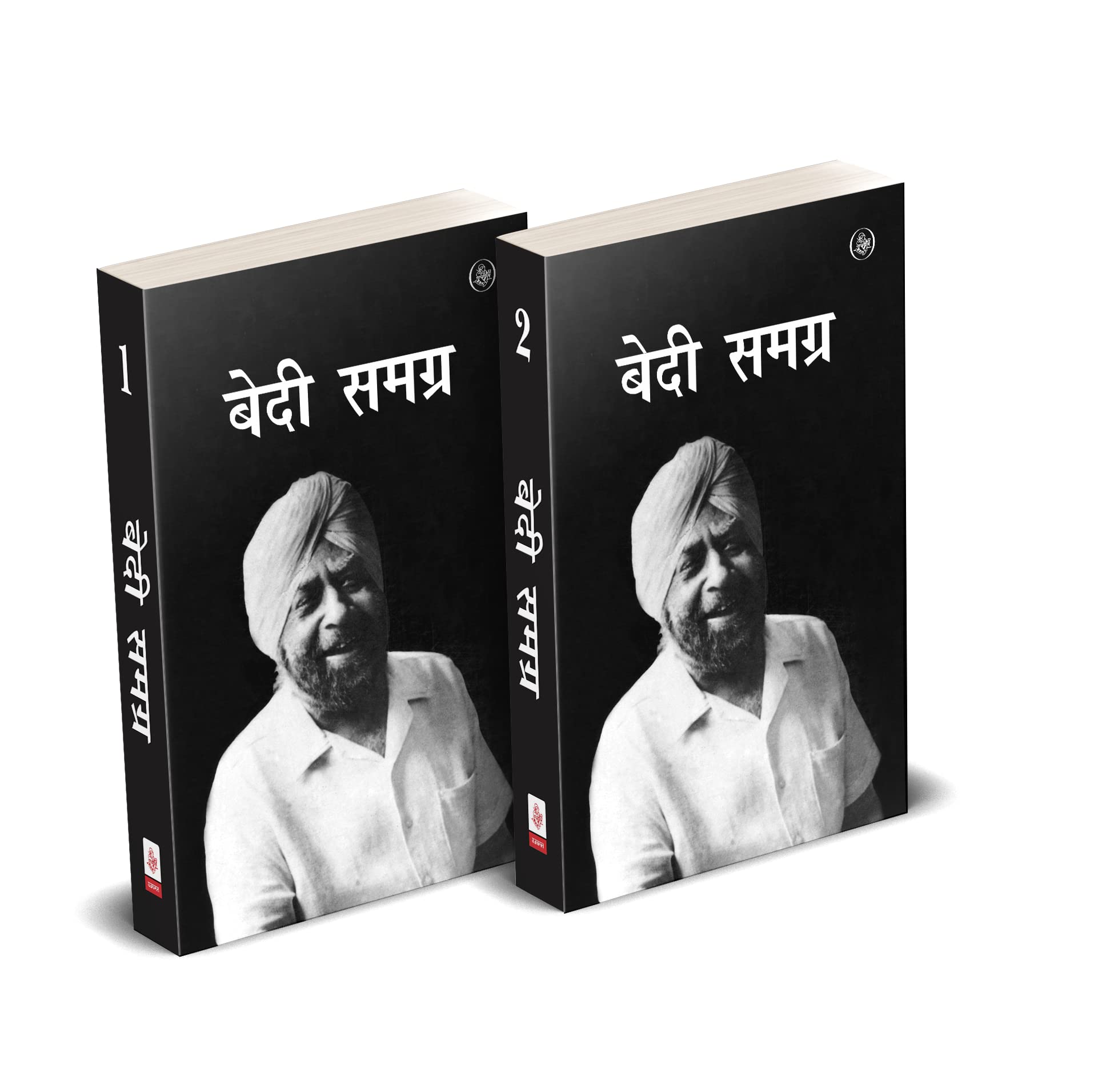 Bedi Samagra : Vols. 1-2