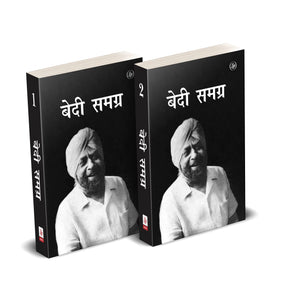 Bedi Samagra : Vols. 1-2