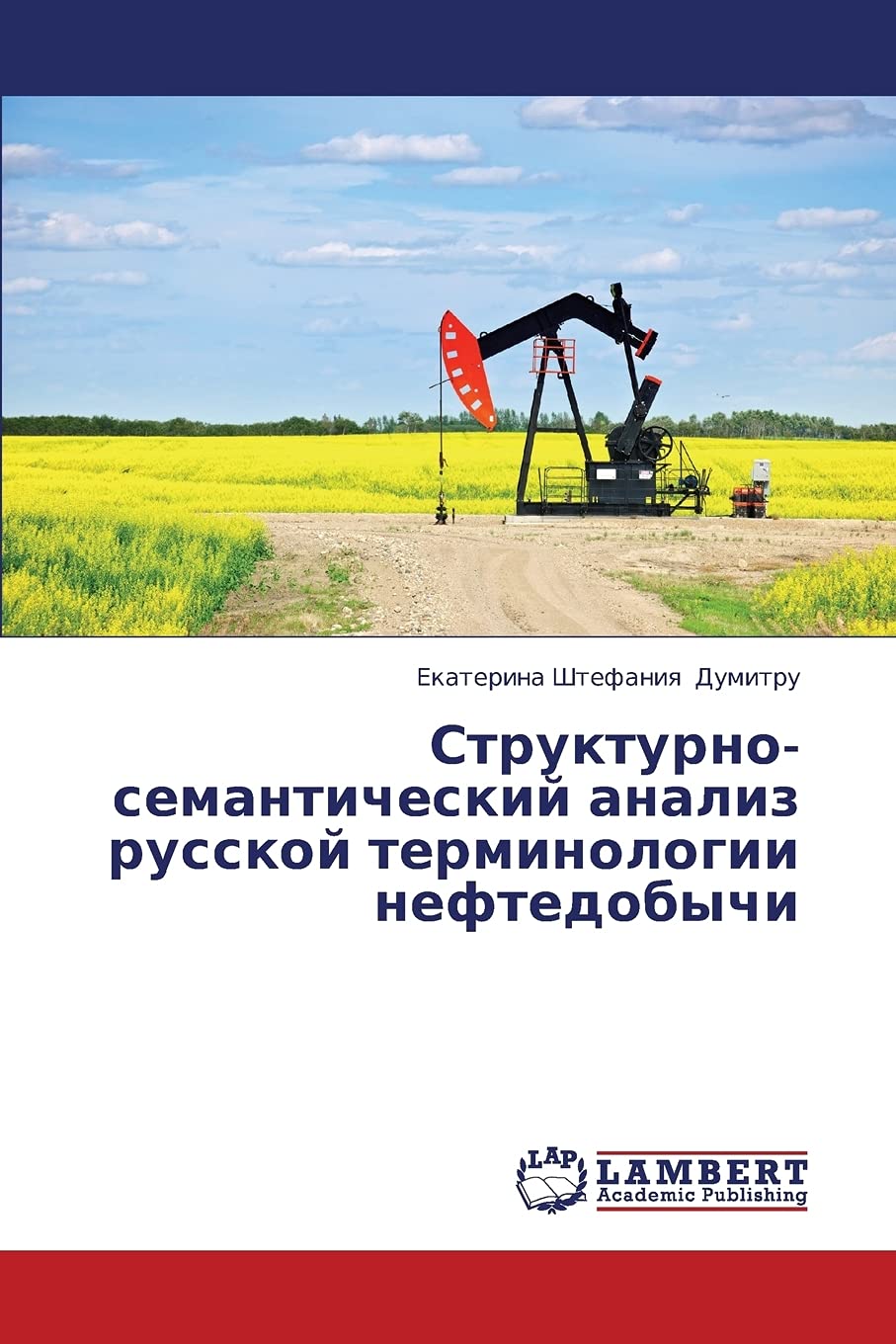 Strukturno semanticheskiy analiz russkoy terminologii neftedobychi (Russian Edition),Used