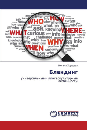 Blending: universal'nye i lingvokul'turnye osobennosti (Russian Edition),Used