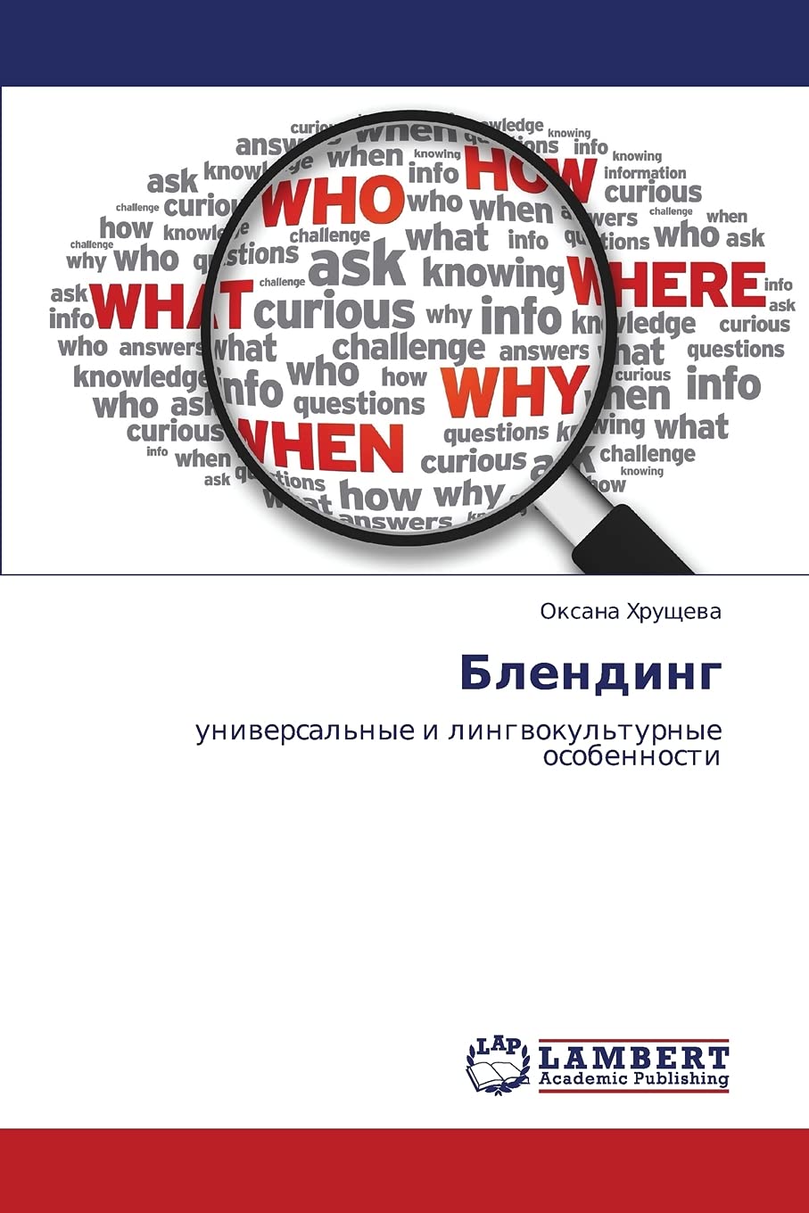 Blending: universal'nye i lingvokul'turnye osobennosti (Russian Edition),Used