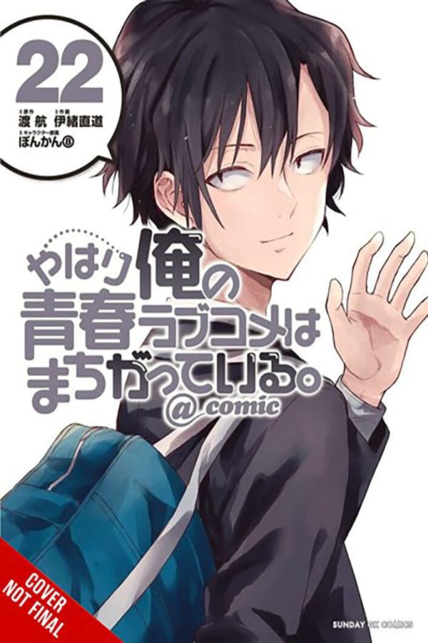 My Youth Romantic Comedy Is Wrong, As I Expected @ comic, Vol. 22 (manga) (My Youth Romantic Comedy Is Wrong, As I Expected at C,New