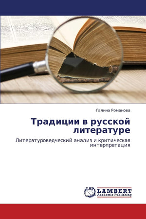 Traditsii v russkoy literature: Literaturovedcheskiy analiz i kriticheskaya interpretatsiya (Russian Edition),Used