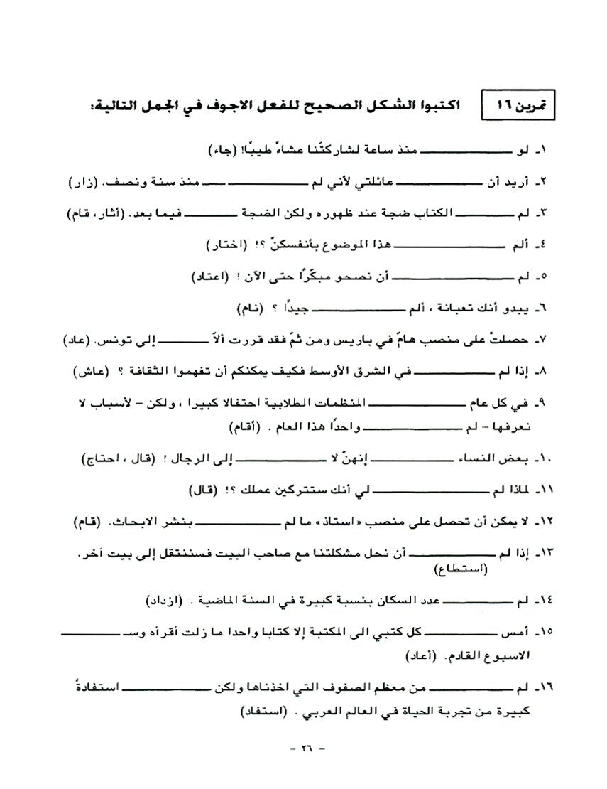 AlKitaab fii Ta'allum al'Arabiyya: A Textbook for Arabic, Part Three,Used