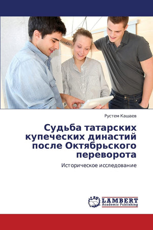 Sud'ba tatarskikh kupecheskikh dinastiy posle Oktyabr'skogo perevorota: Istoricheskoe issledovanie (Russian Edition),Used