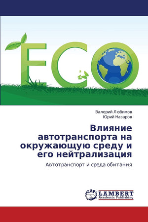 Vliyanie avtotransporta na okruzhayushchuyu sredu i ego neytralizatsiya: Avtotransport i sreda obitaniya (Russian Edition),Used