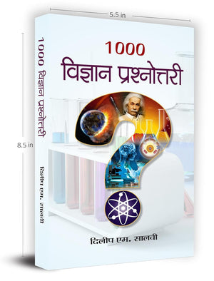 1000 Vigyan Prashnottari (General Science Quiz Book) Interesting Facts About Science Knowledge Encyclopedia In Hindi