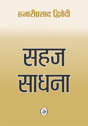Sahaj Sadhna