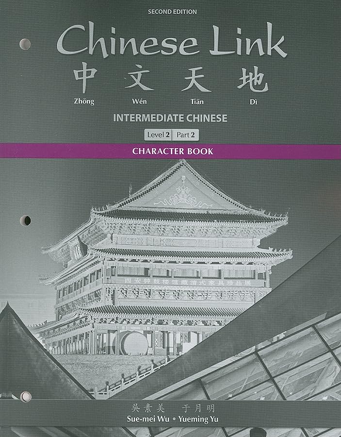 Character Book For Chinese Link: Intermediate Chinese, Level 2/Part 2