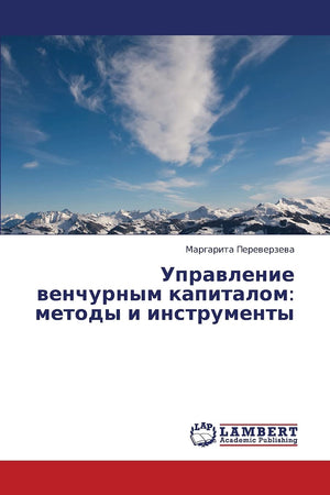 Upravlenie venchurnym kapitalom: metody i instrumenty (Russian Edition),Used