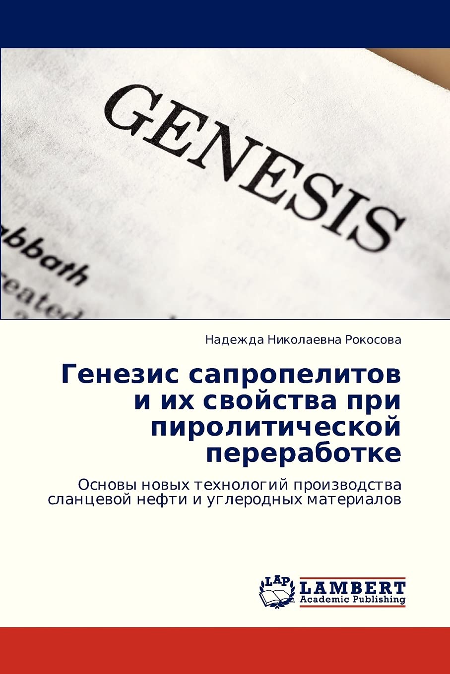 Genezis sapropelitov i ikh svoystva pri piroliticheskoy pererabotke: Osnovy novykh tekhnologiy proizvodstva slantsevoy nefti i u,Used