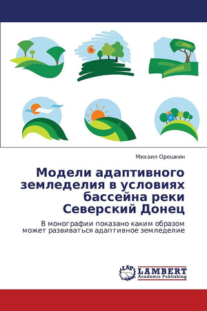 Modeli adaptivnogo zemledeliya v usloviyakh basseyna reki Severskiy Donets: V monografii pokazano kakim obrazom mozhet razvivat',Used