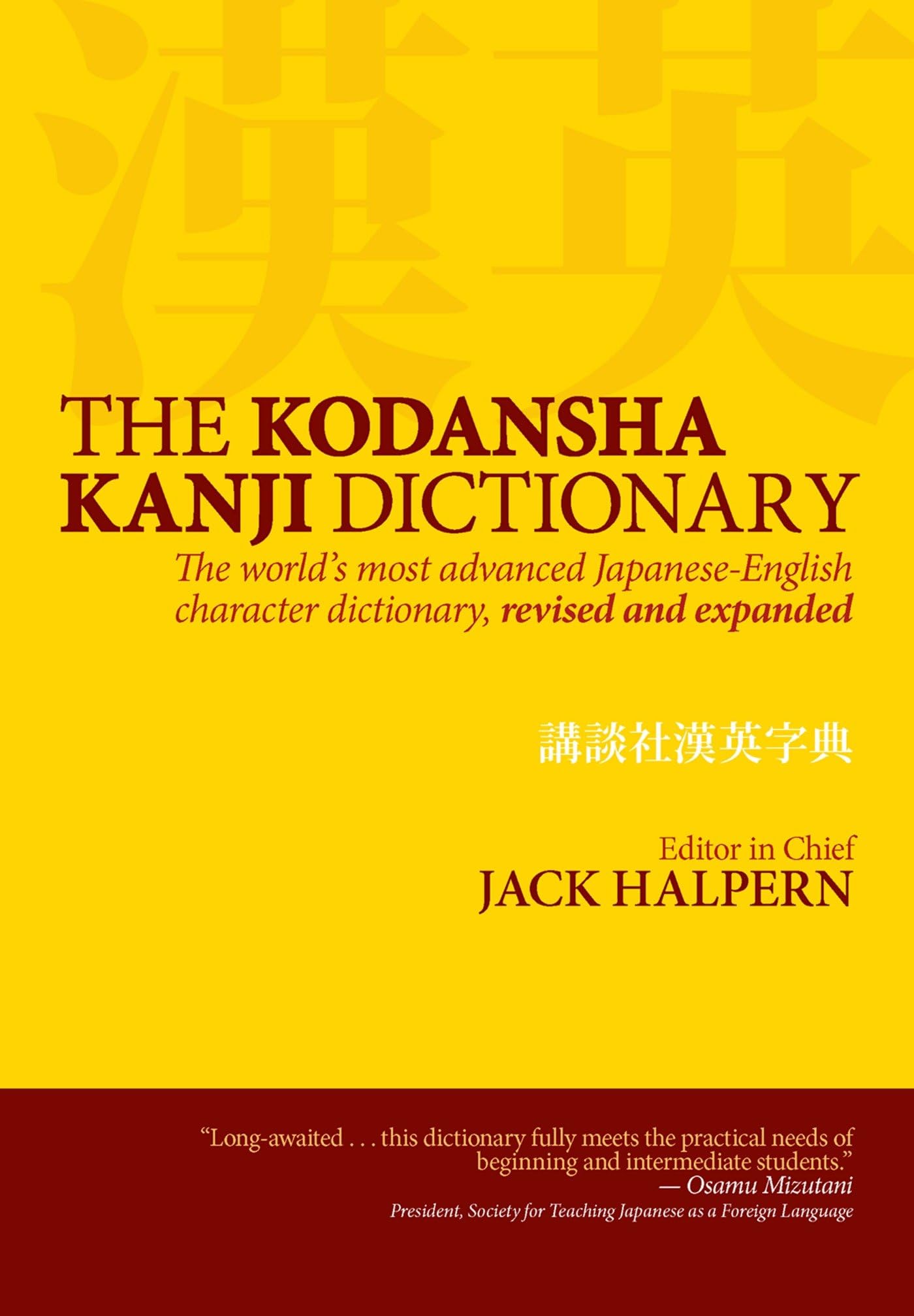The Kodansha Kanji Dictionary,Used