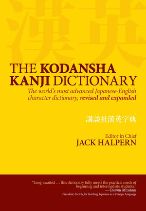 The Kodansha Kanji Dictionary,Used