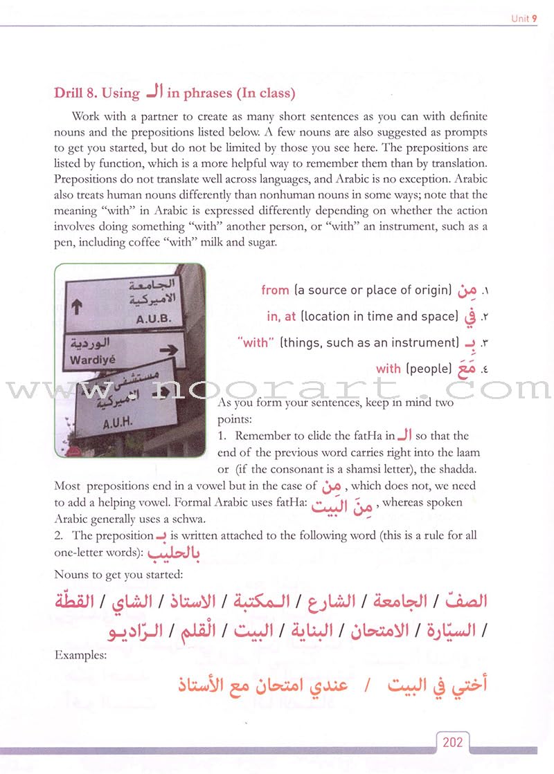 Alif Baa: Introduction To Arabic Letters And Sounds (Alkitaab Arabic Language Program) (Arabic Edition)