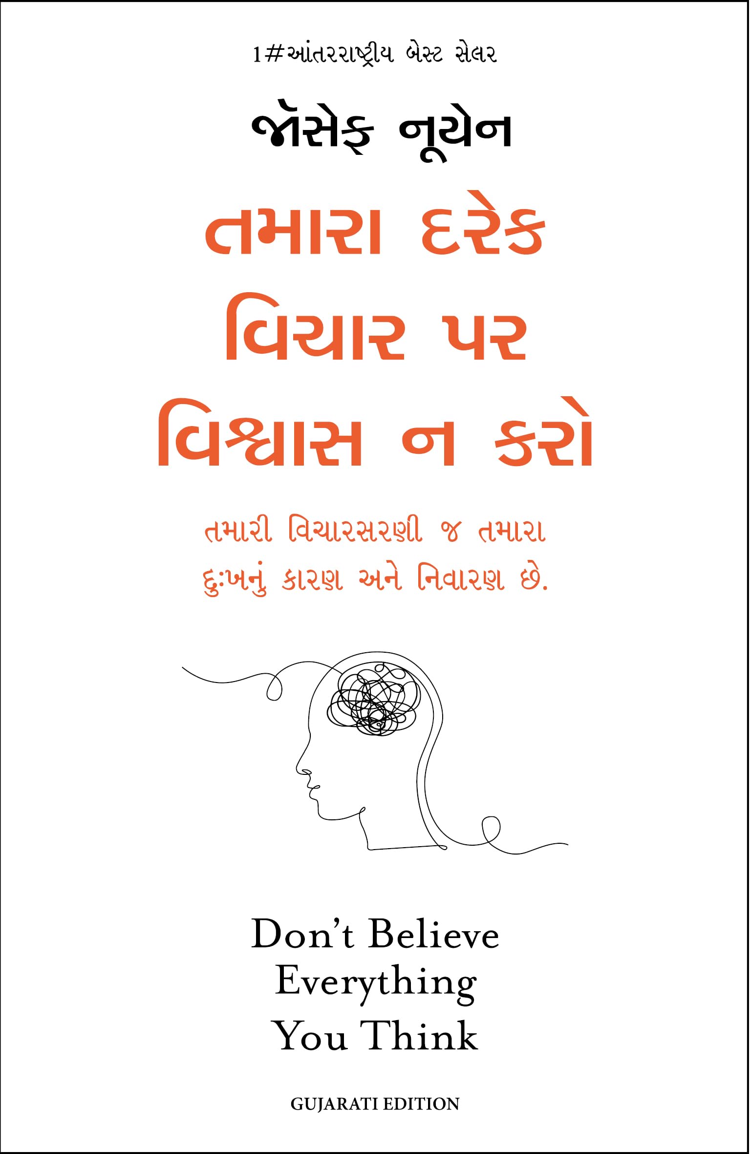 DonT Believe Everything You Think (Gujarati)