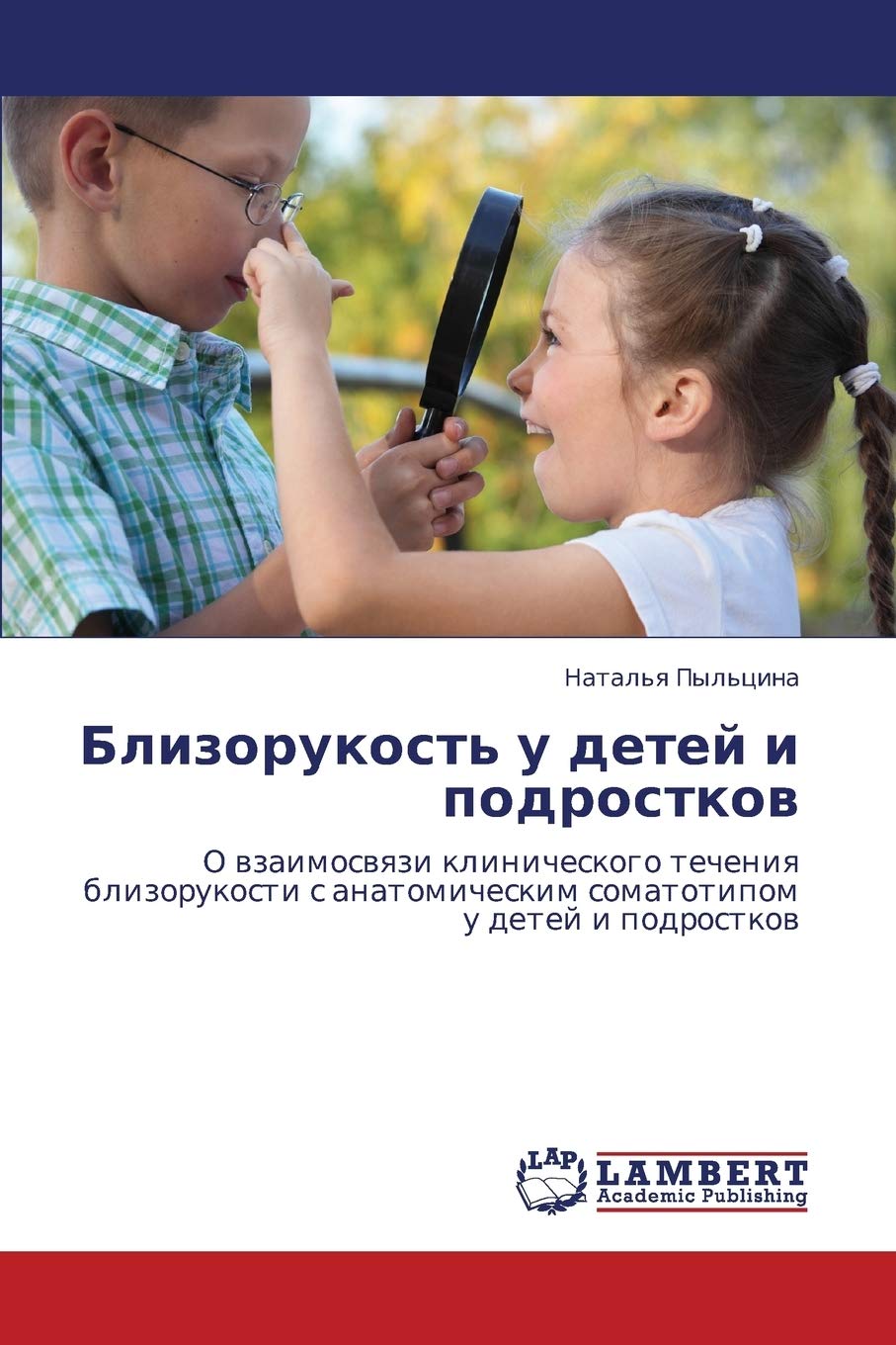 Blizorukost' u detey i podrostkov: O vzaimosvyazi klinicheskogo techeniya blizorukosti s anatomicheskim somatotipom u detey i po,Used