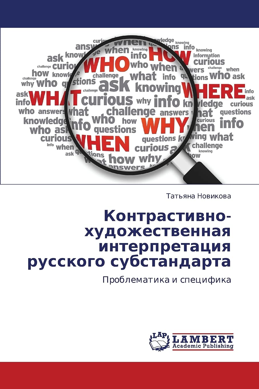 Kontrastivnokhudozhestvennaya interpretatsiya russkogo substandarta: Problematika i spetsifika (Russian Edition),Used