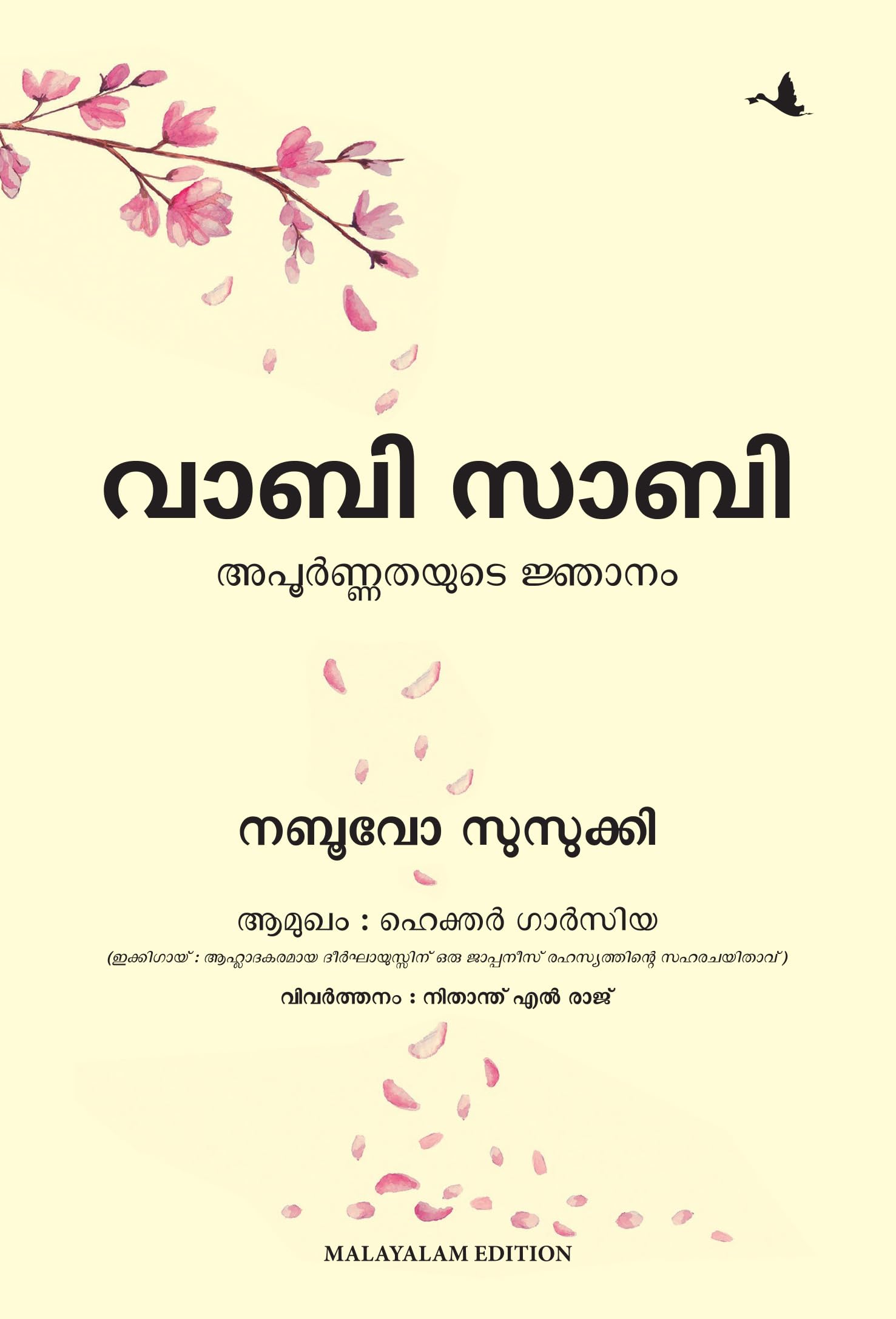 Wabi Sabi: The Wisdom In Imperfections (Malayalam)