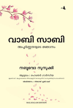 Wabi Sabi: The Wisdom In Imperfections (Malayalam)