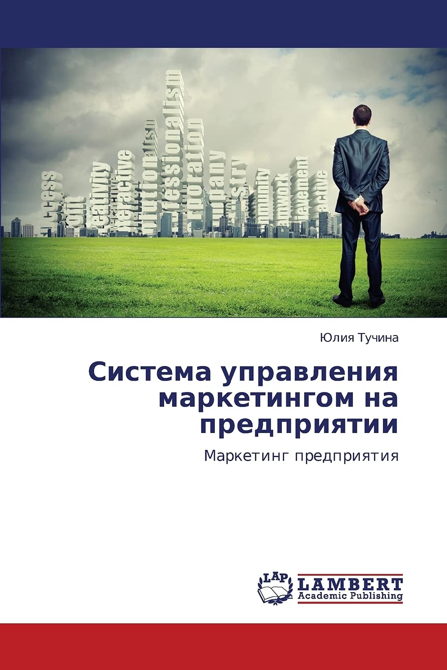Sistema upravleniya marketingom na predpriyatii: Marketing predpriyatiya (Russian Edition),Used