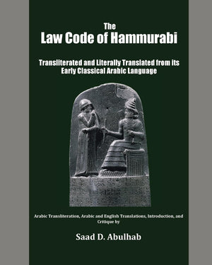 The Law Code of Hammurabi: Transliterated and Literally Translated from its Early Classical Arabic Language,Used