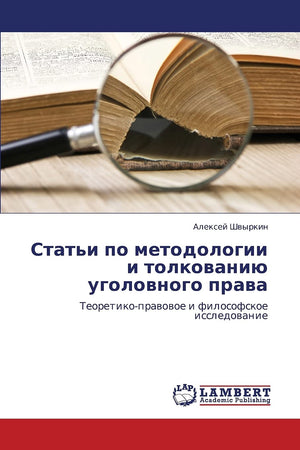 Stat'i po metodologii i tolkovaniyu ugolovnogo prava: Teoretikopravovoe i filosofskoe issledovanie (Russian Edition),Used