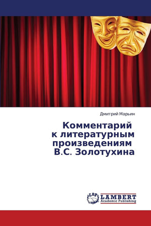 Kommentariy k literaturnym proizvedeniyam V.S. Zolotukhina (Russian Edition),Used