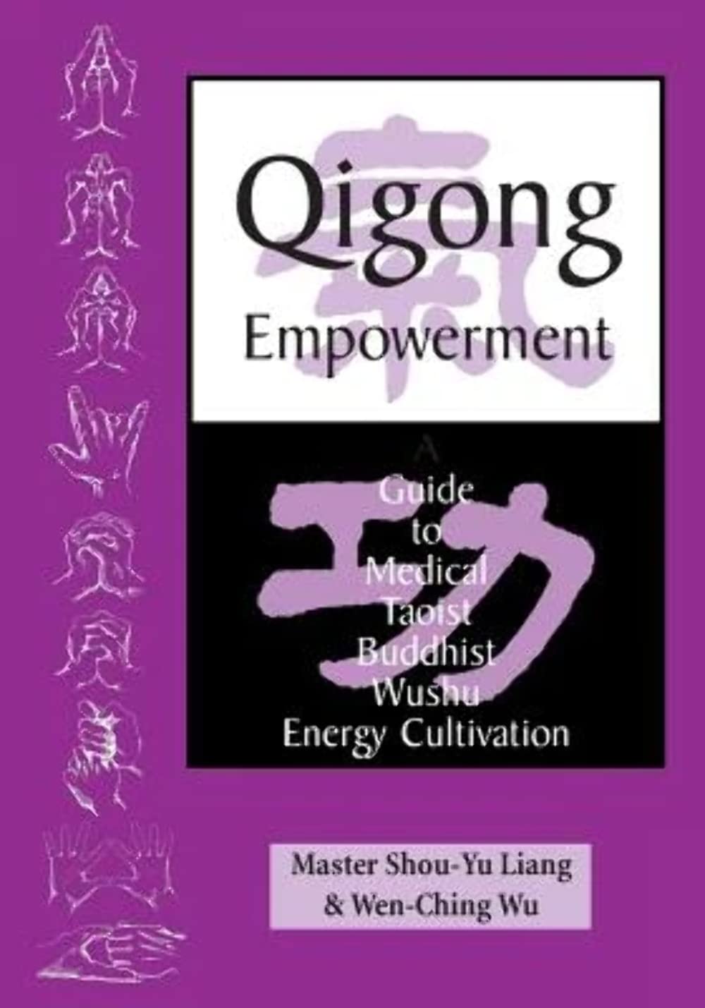 Qigong Empowerment: A Guide to Medical, Taoist, Buddhist and Wushu Energy Cultivation,Used