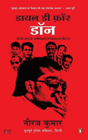 Dial D For Don (Hindi)