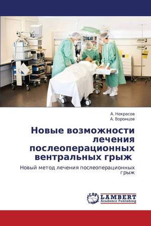 Novye vozmozhnosti lecheniya posleoperatsionnykh ventral'nykh gryzh: Novyy metod lecheniya posleoperatsionnykh gryzh (Russian ,Used